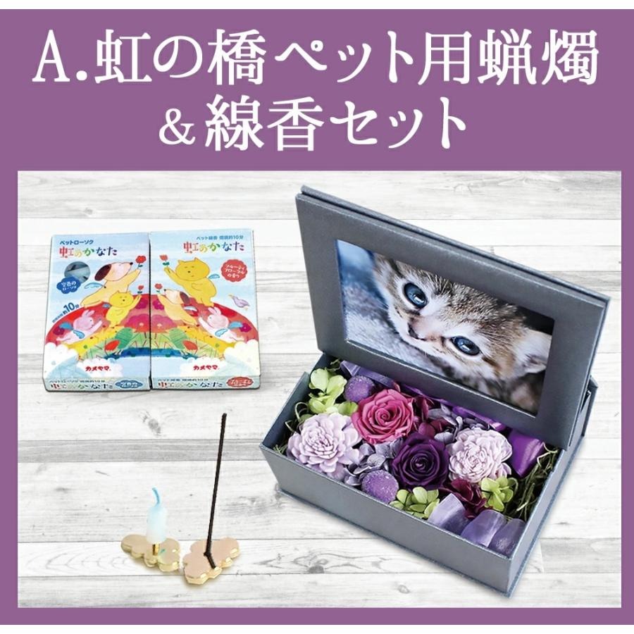 ■お供えKAREN プリザーブドフラワーフォトフレーム+蠟燭線香セットorキャンドル線香セット