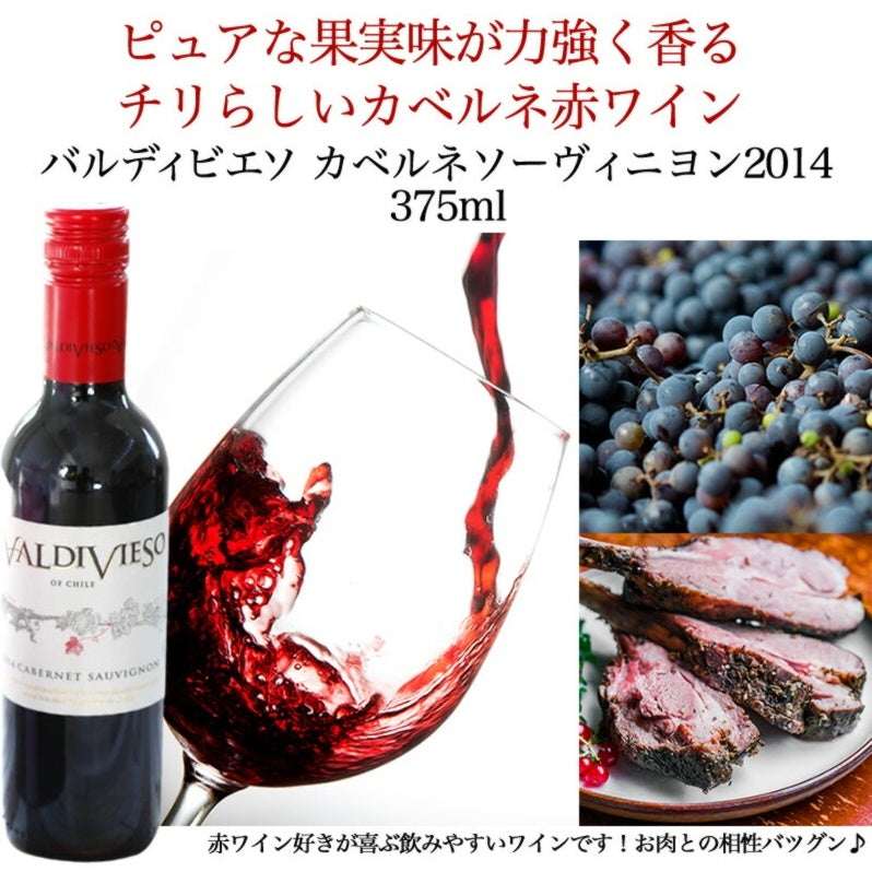 ■Favori〜ファボリ〜+お酒のセット