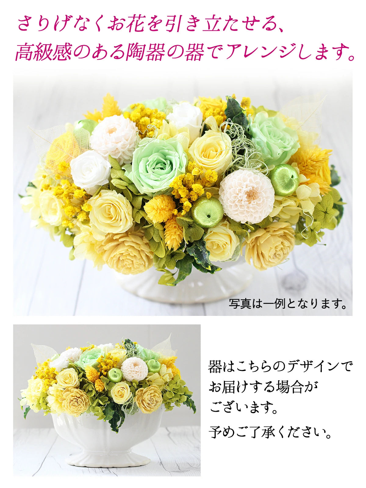 ■陶器フラワーアレンジ