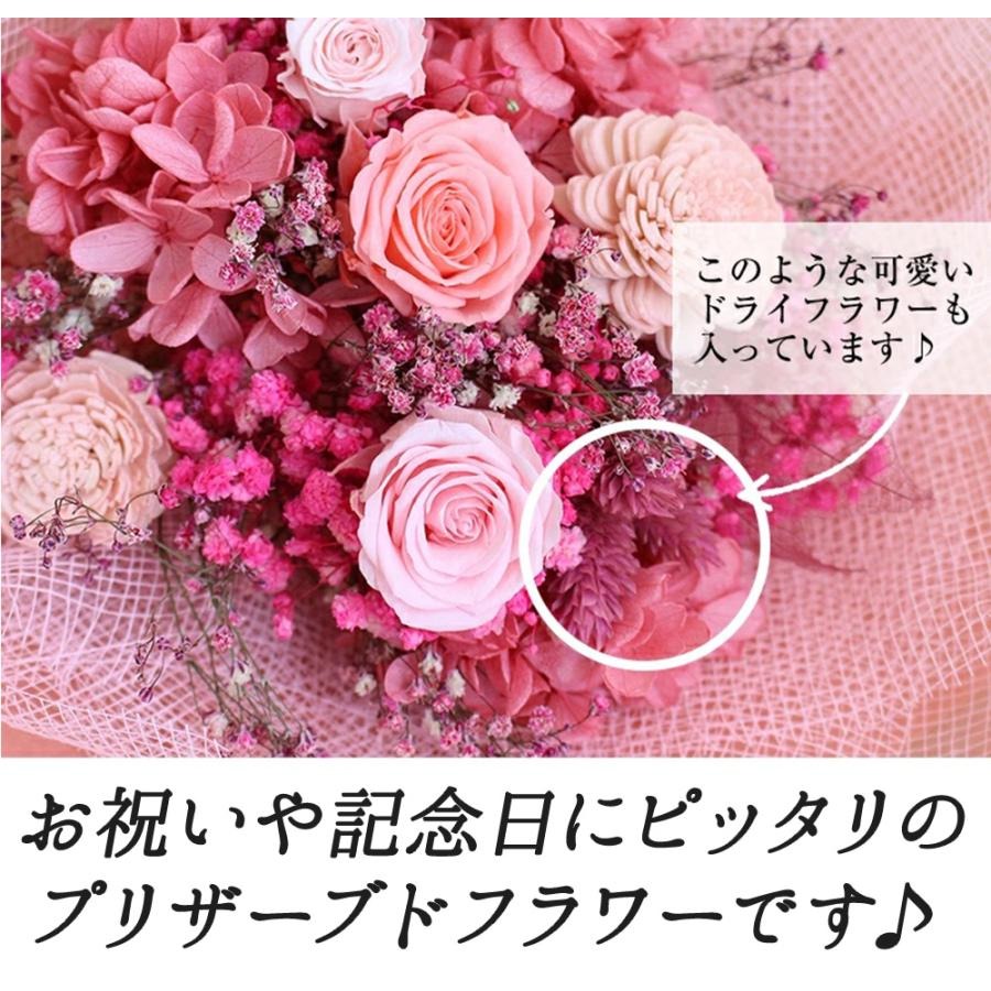 ■プリザーブドフラワーの花束