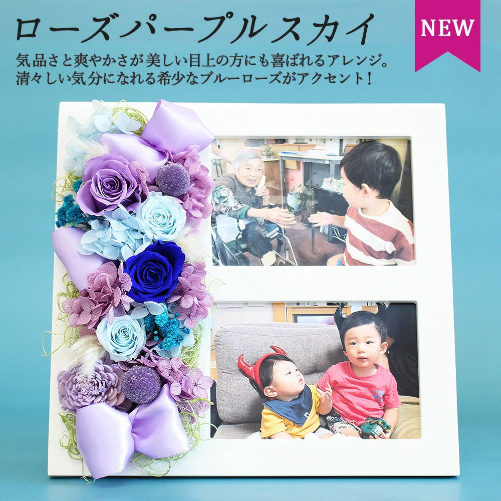 ■2段フォトフレーム