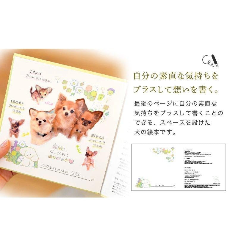 ■お供えボトル&ぼくの家族絵本セット