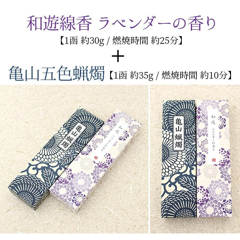 ■お供えボトル &和遊線香ロウソクセット