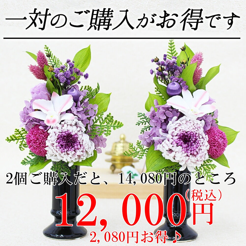 ■仏壇花 千珠~せんじゅ~