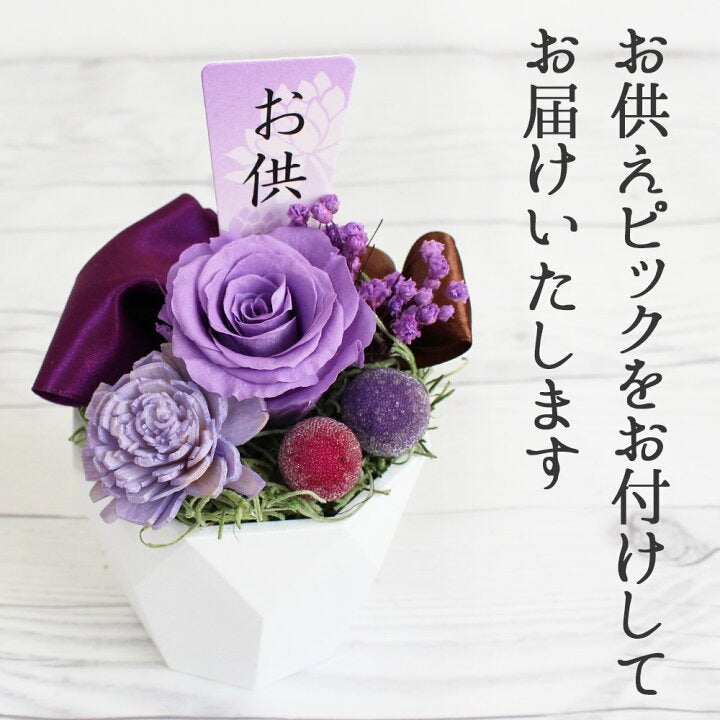 ■お供えFavori〜ファボリ〜+和遊ミニ蝋燭線香セット