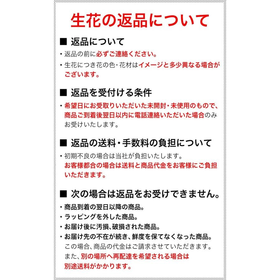 ■お祝い生花アレンジ
