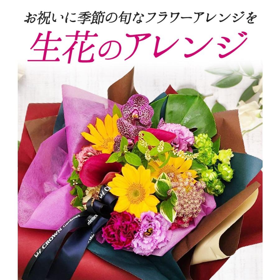 ■お祝い生花アレンジ