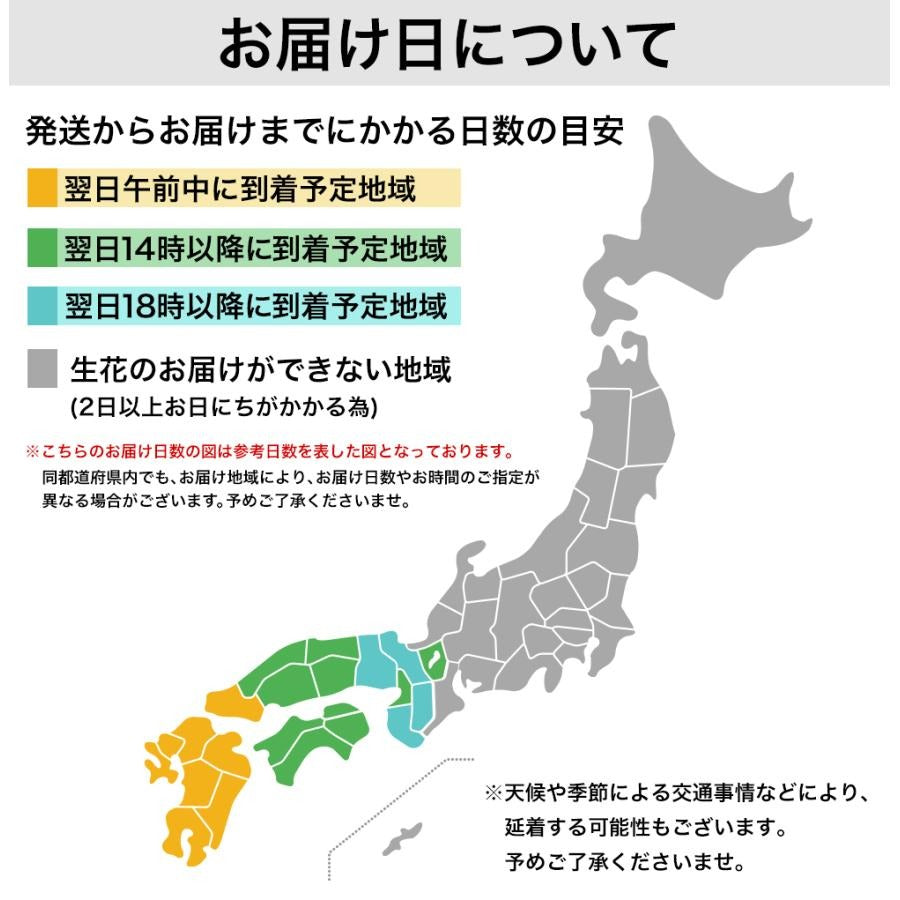 ■お祝い生花アレンジ
