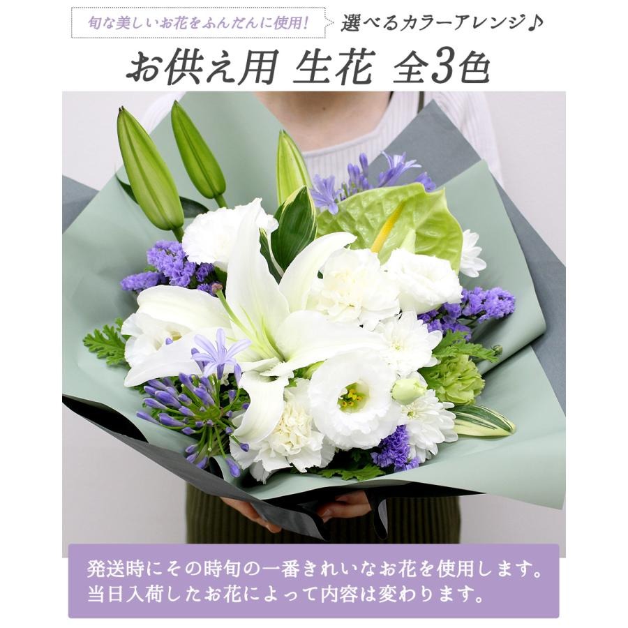 ■お供え生花アレンジ