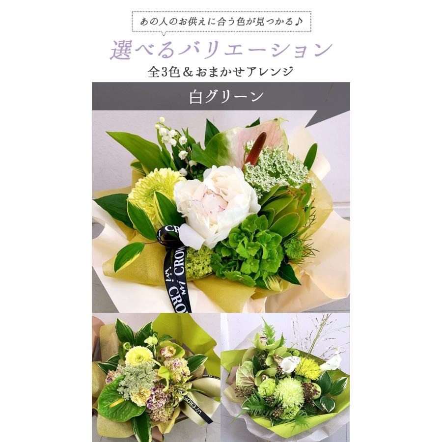 ■お供え生花アレンジ