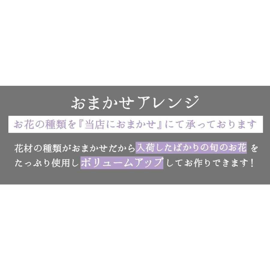 ■お供え生花アレンジ