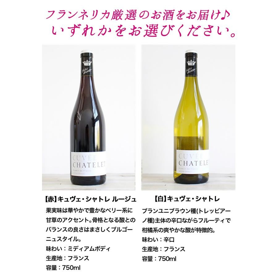 ■ワインセット