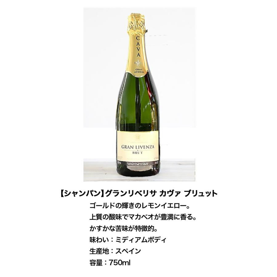 ■ワインセット
