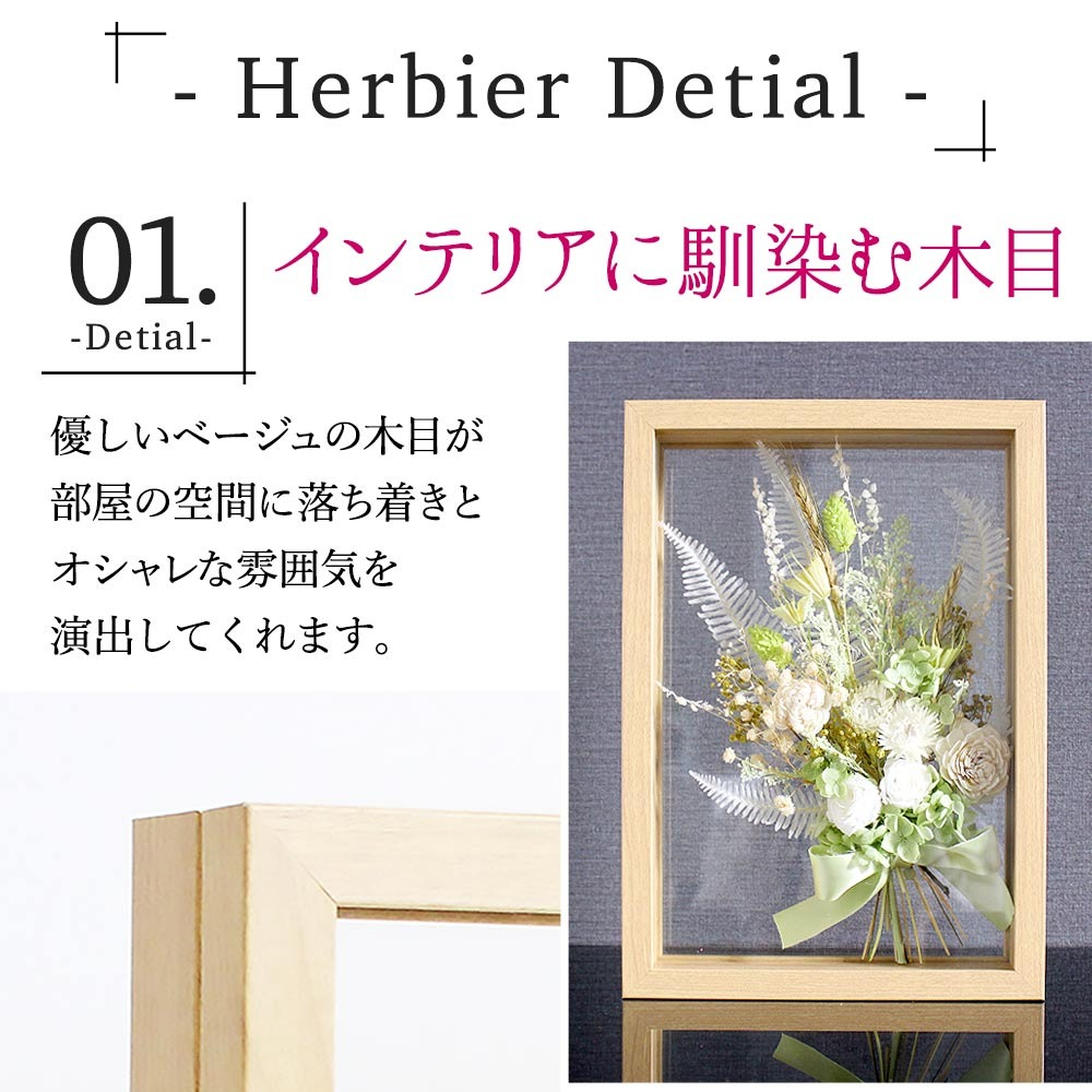 ■ HERBIER～エルビエ～